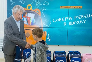 Сергей Грачев: «Акцию «Соберем ребенка в школу» по праву можно считать народной»